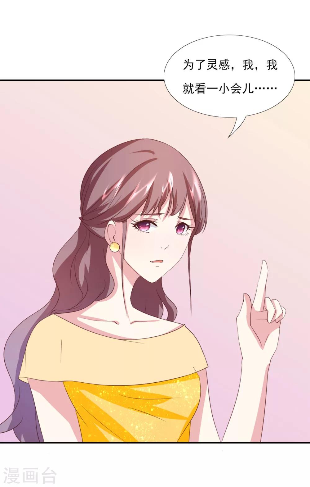 第5话 都是灵感惹的祸-第6话