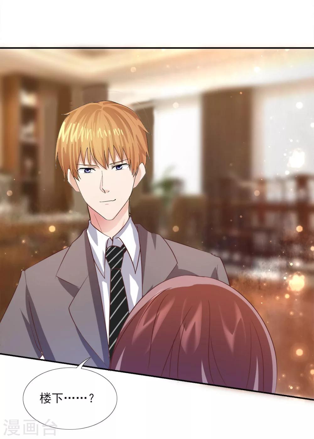 第5话 都是灵感惹的祸-第6话