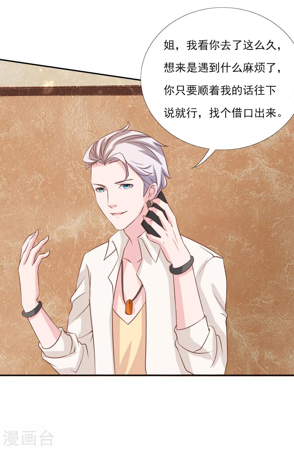 第5话 都是灵感惹的祸-第6话