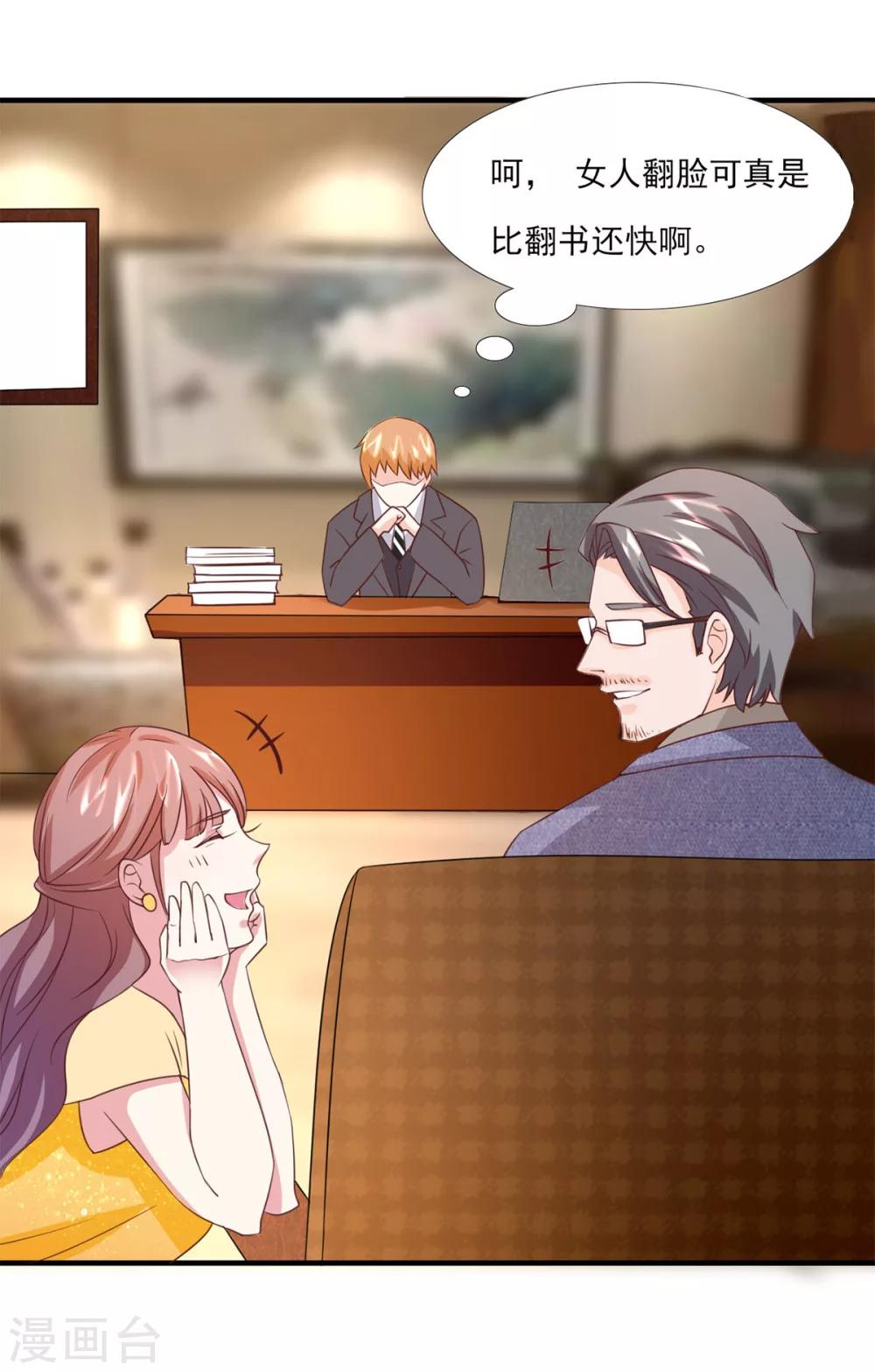 第7话 这么快又见面了-第8话