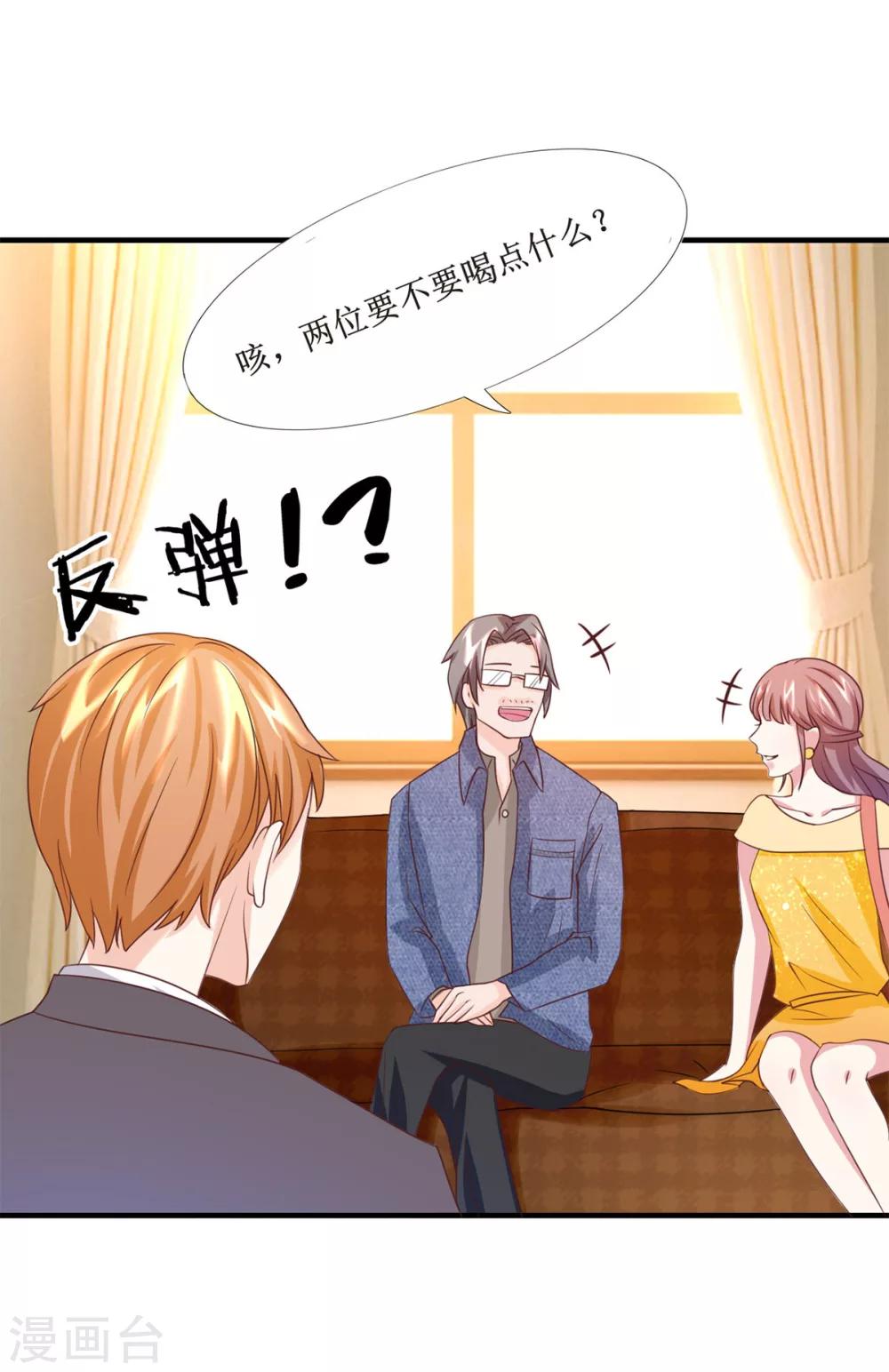 第7话 这么快又见面了-第8话