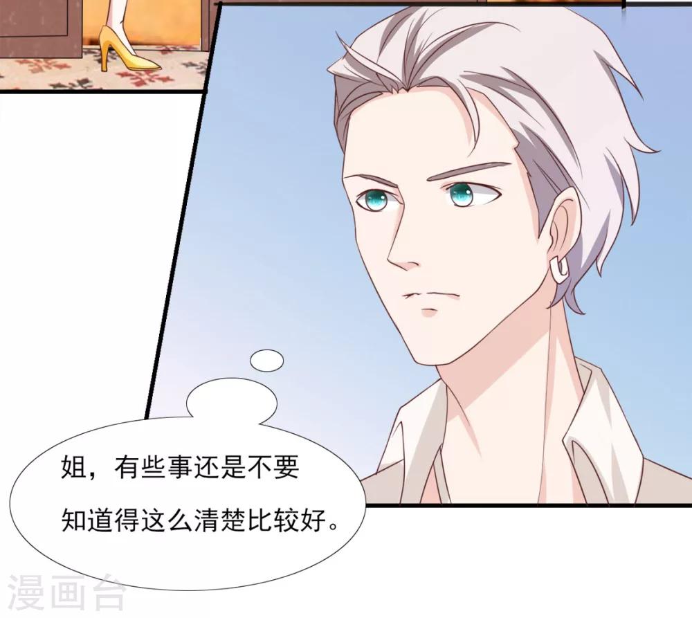 第7话 这么快又见面了-第8话