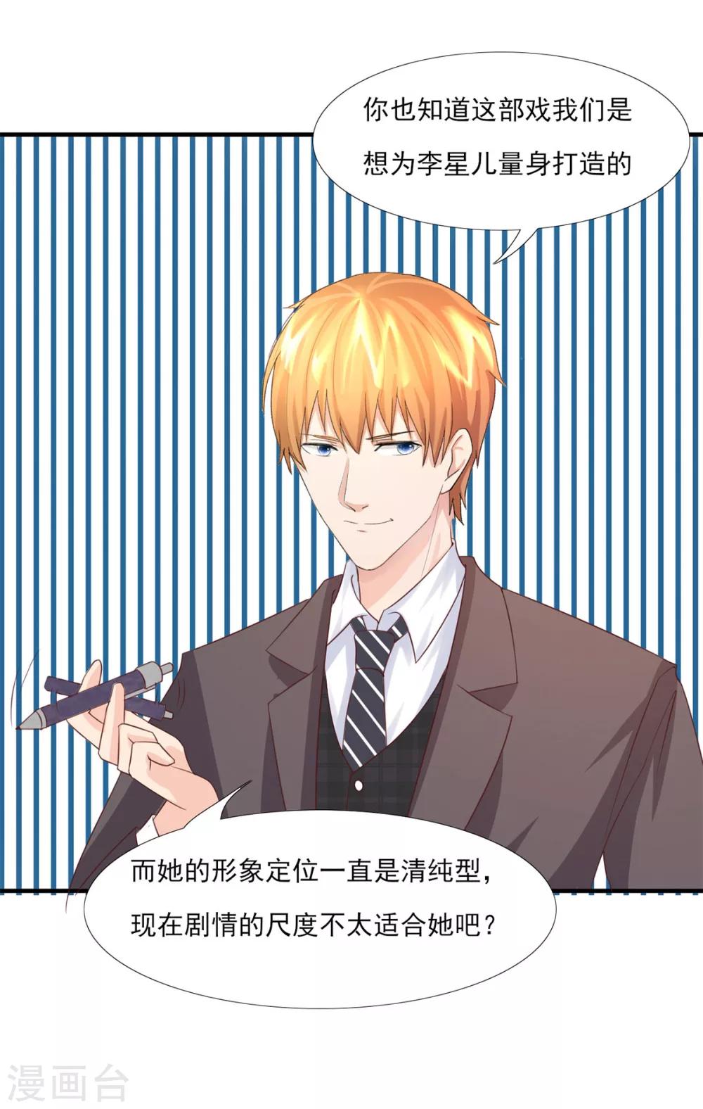 第7话 这么快又见面了-第8话