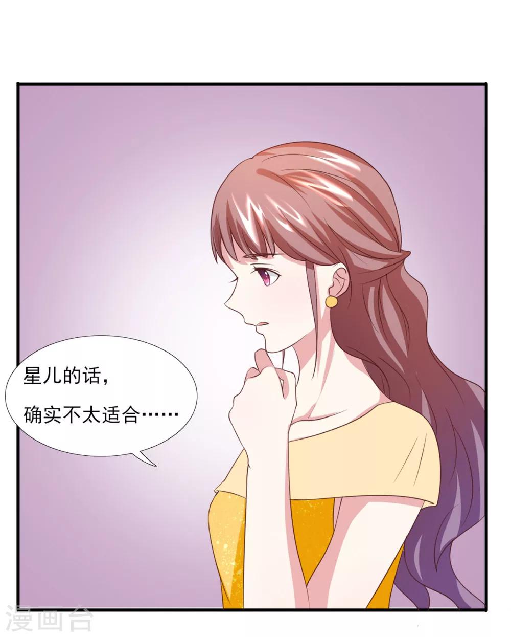 第7话 这么快又见面了-第8话