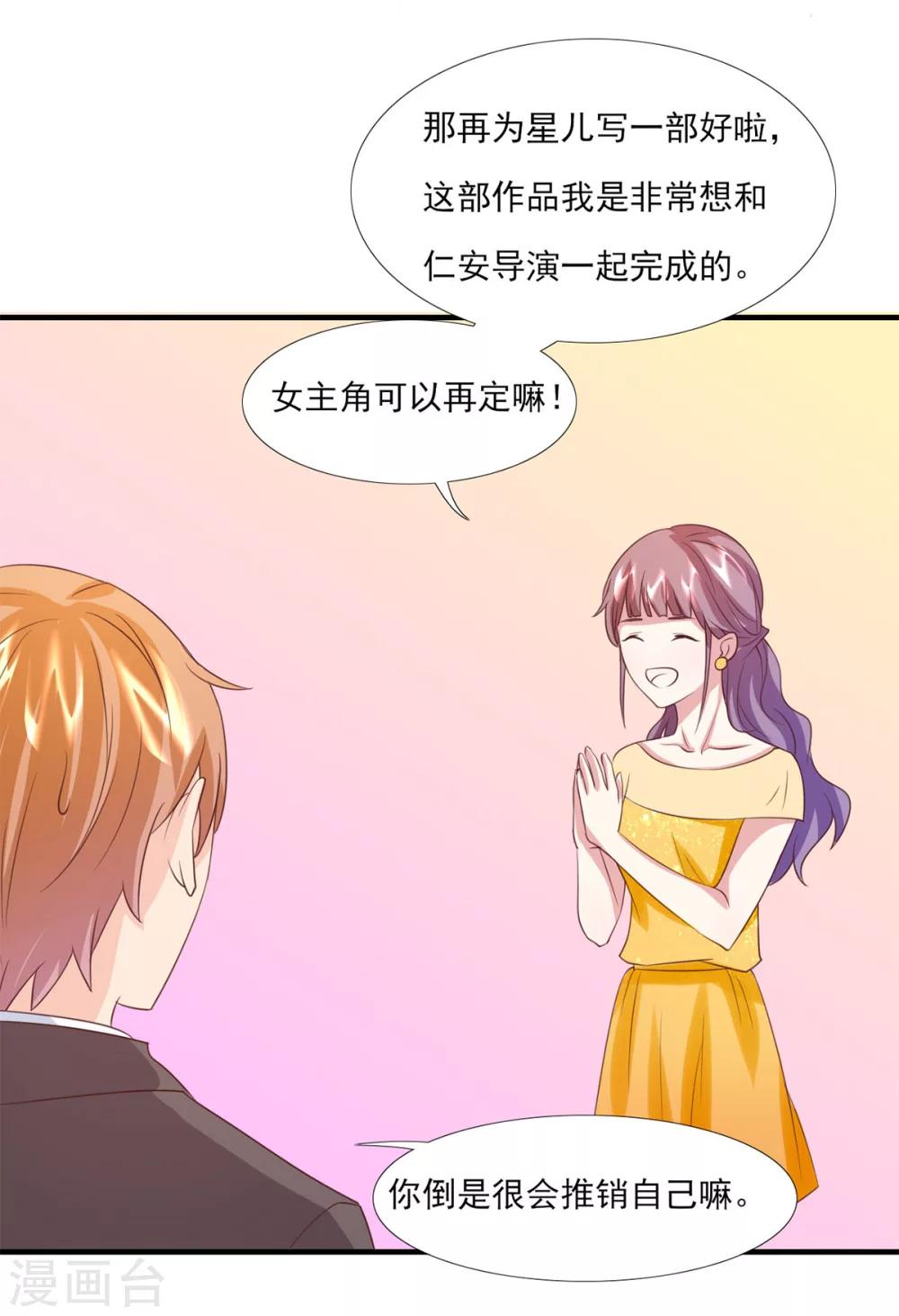 第7话 这么快又见面了-第8话