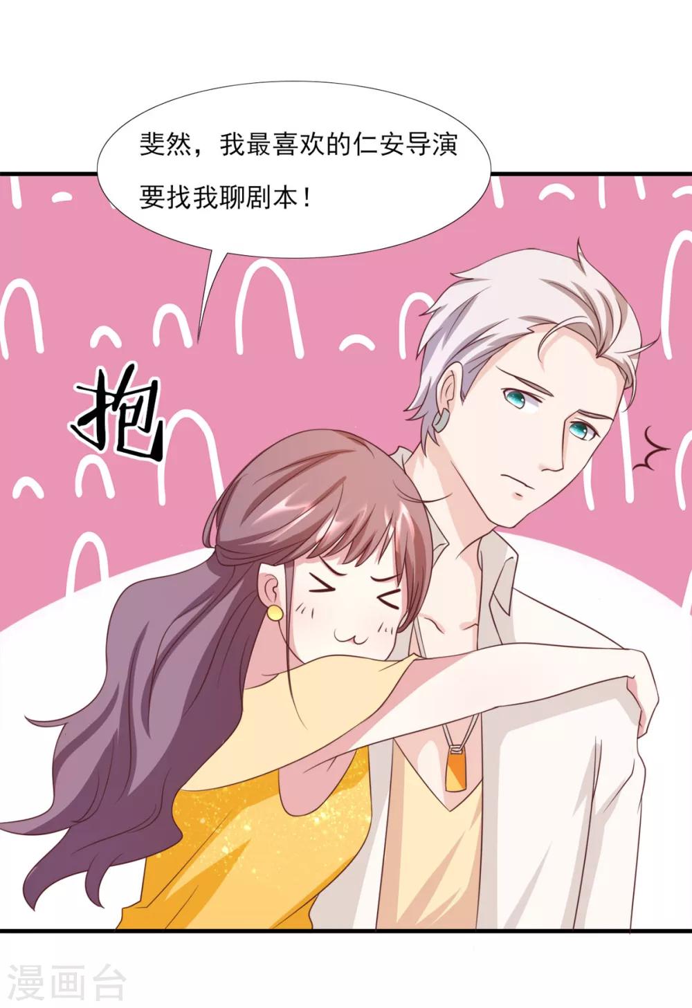 第7话 这么快又见面了-第8话