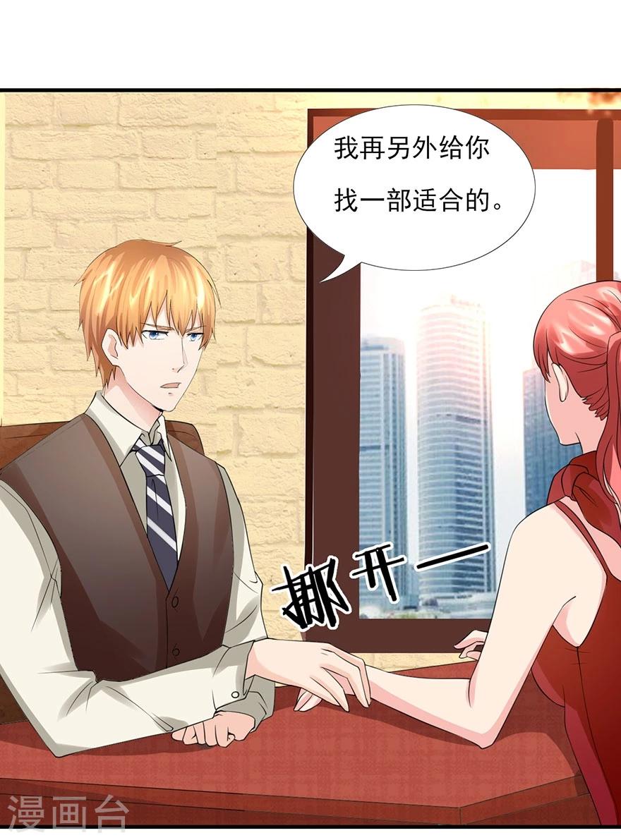 第9话 女一号争夺战-第10话