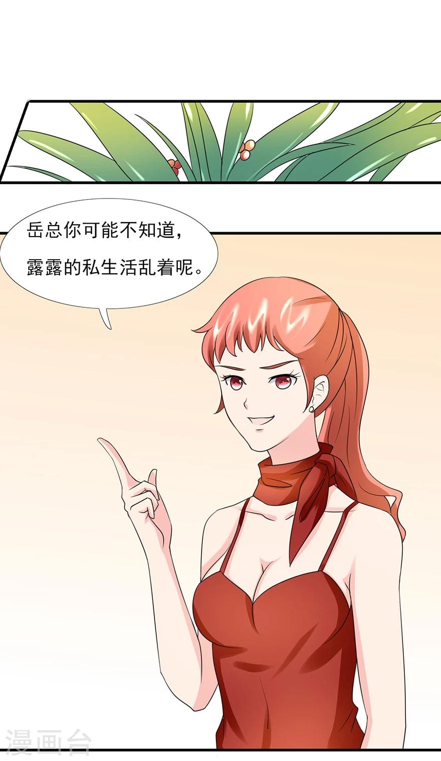 第9话 女一号争夺战-第10话