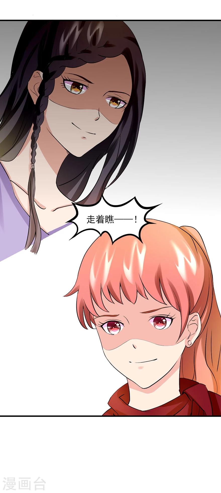 第9话 女一号争夺战-第10话