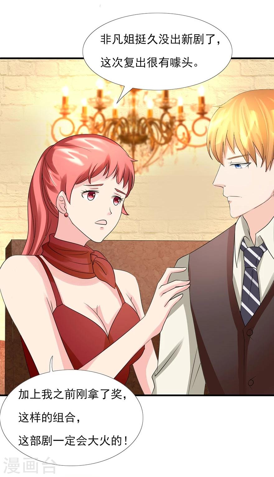 第9话 女一号争夺战-第10话