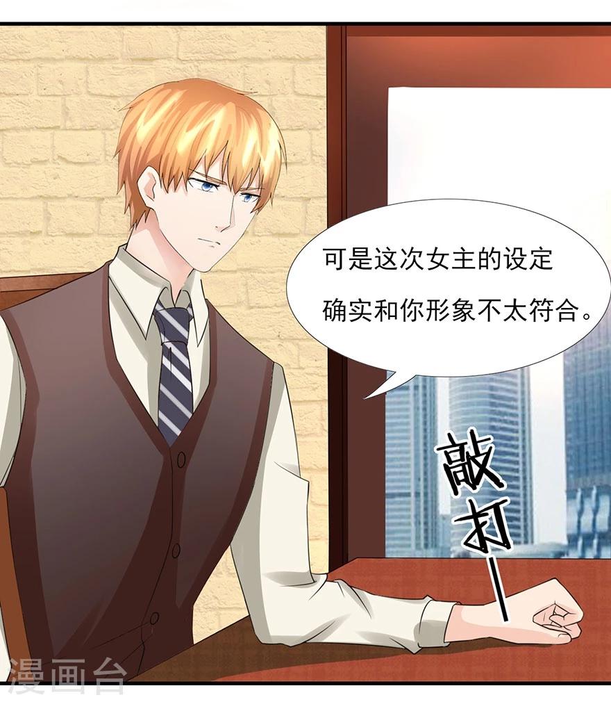 第9话 女一号争夺战-第10话