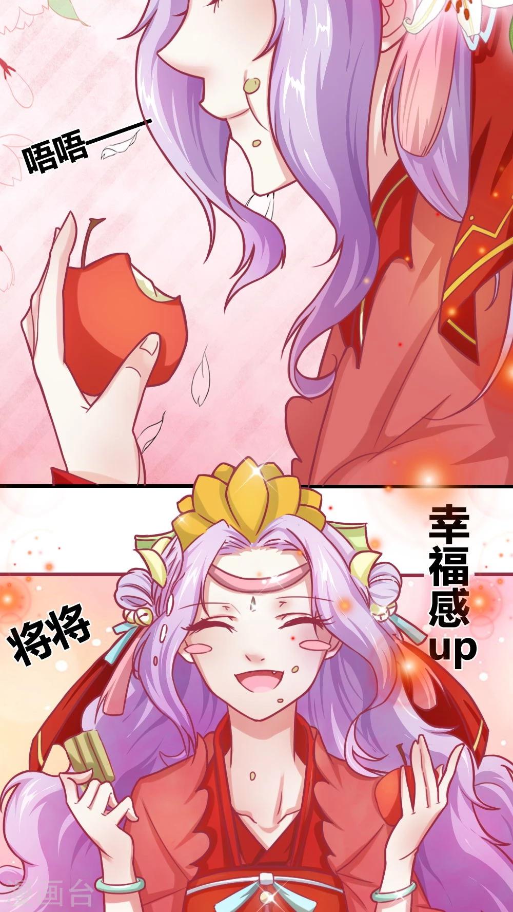 第1话 远嫁和亲-第2话