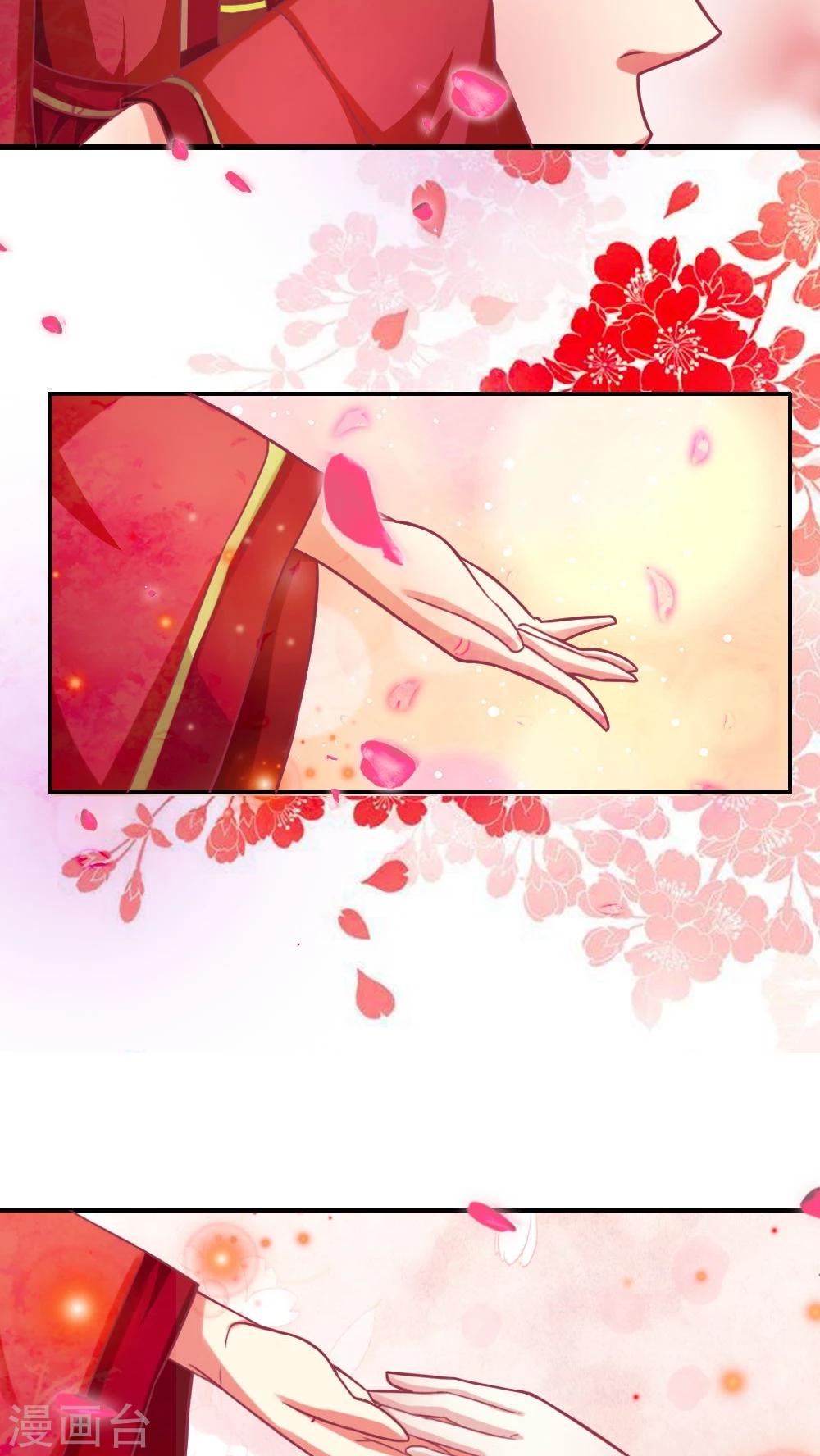 第1话 远嫁和亲-第2话