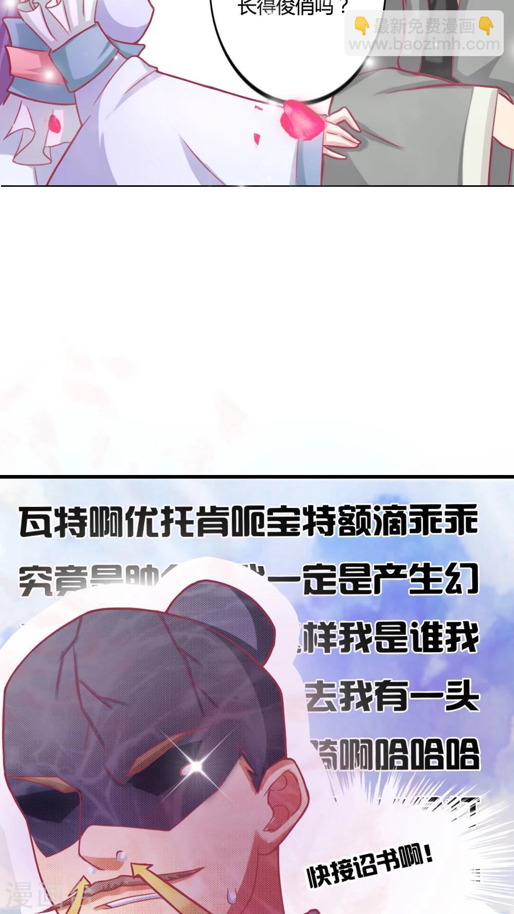 第1话 远嫁和亲-第2话