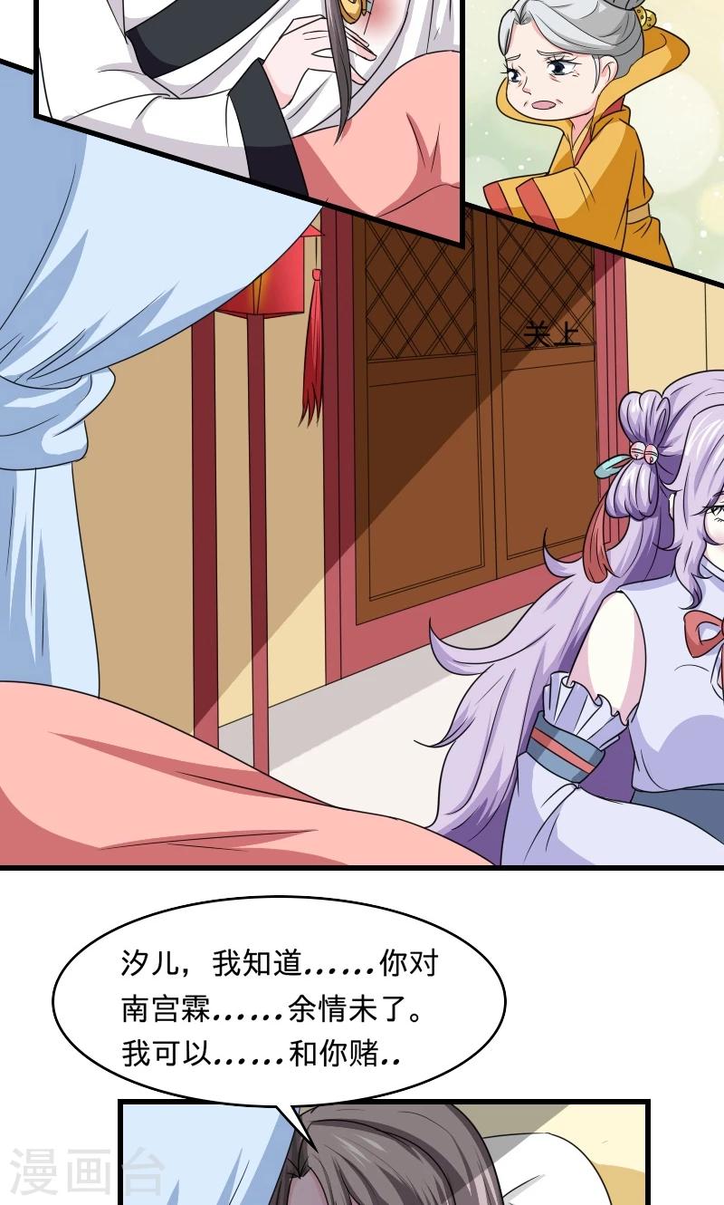 第101话 我答应你-第102话