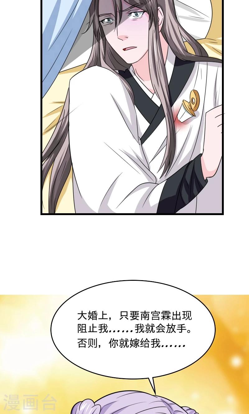 第101话 我答应你-第102话