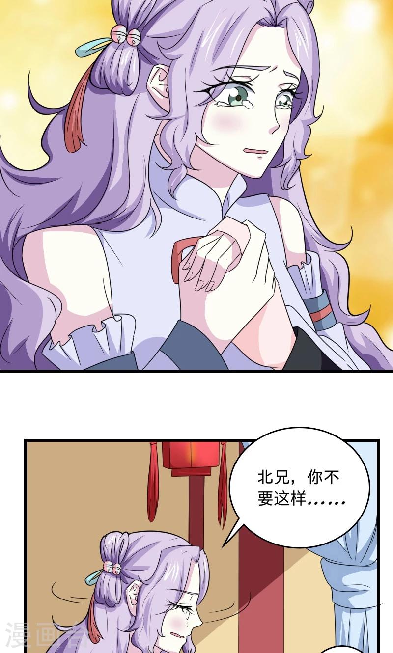 第101话 我答应你-第102话