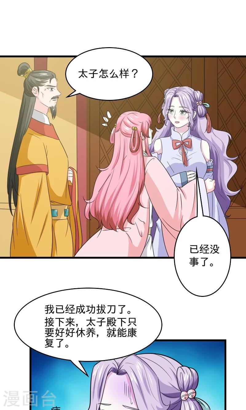 第101话 我答应你-第102话