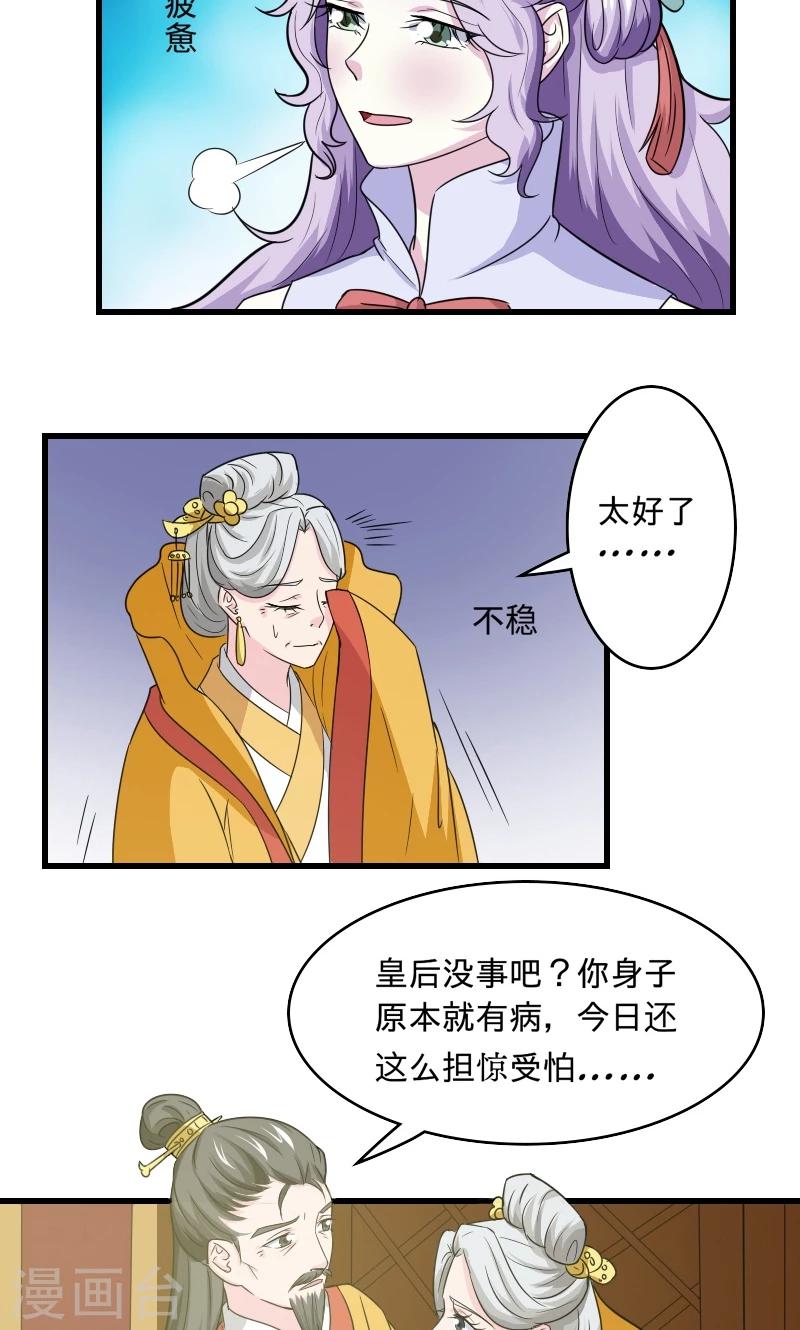 第101话 我答应你-第102话