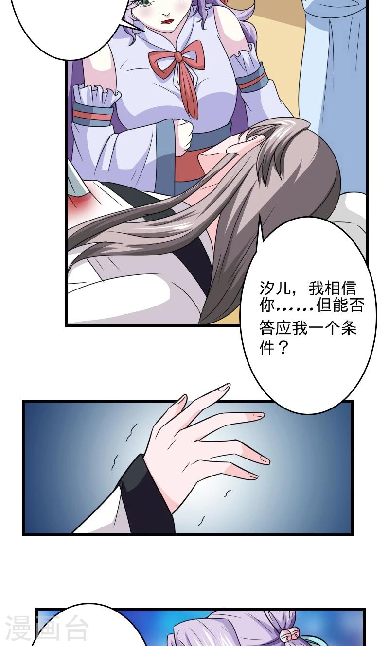 第101话 我答应你-第102话