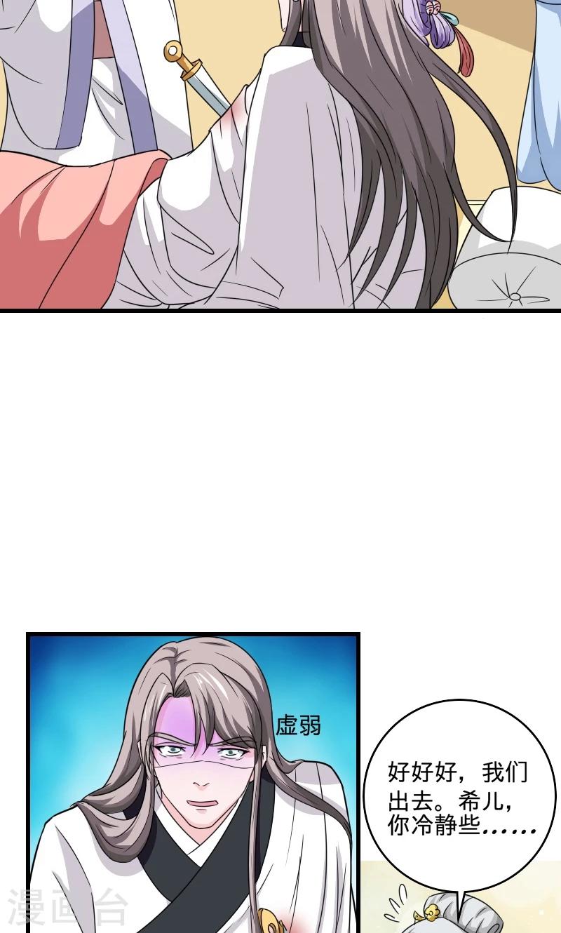 第101话 我答应你-第102话