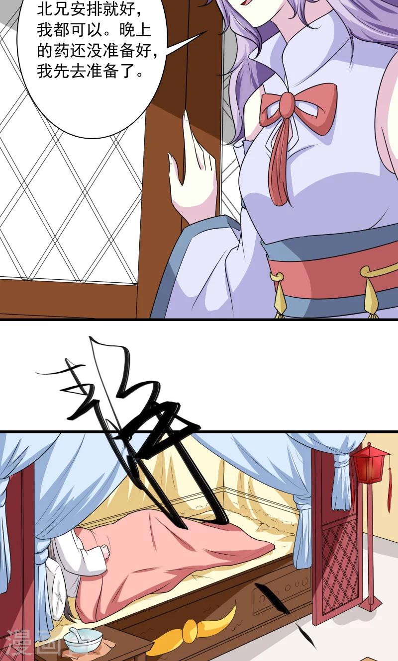 第103话 是我输了-第104话