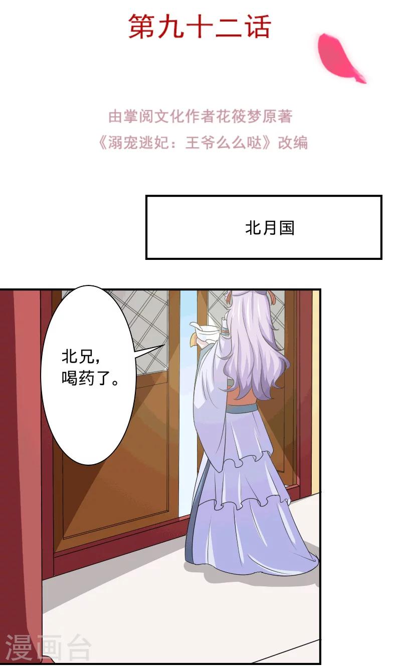 第103话 是我输了-第104话