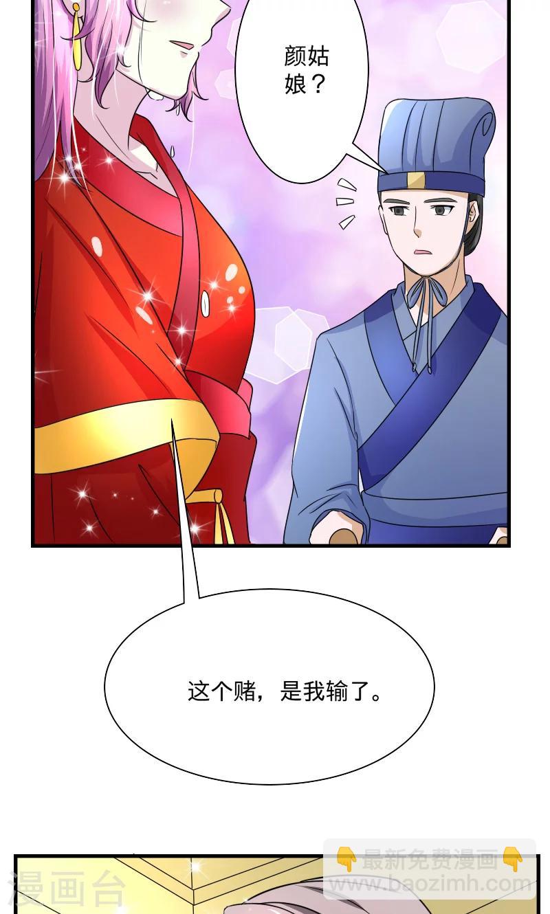 第103话 是我输了-第104话