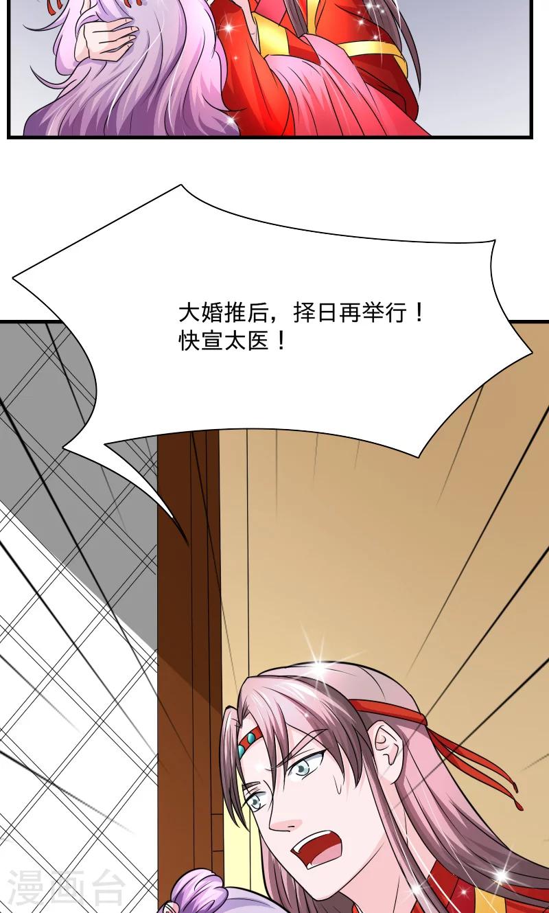 第103话 是我输了-第104话