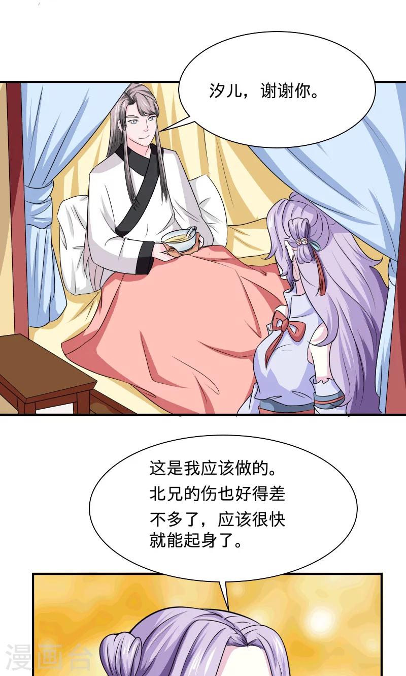 第103话 是我输了-第104话