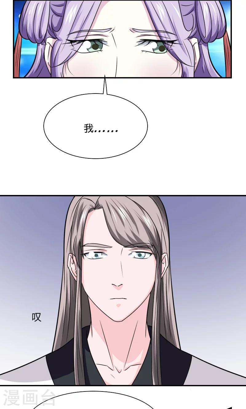 第103话 是我输了-第104话