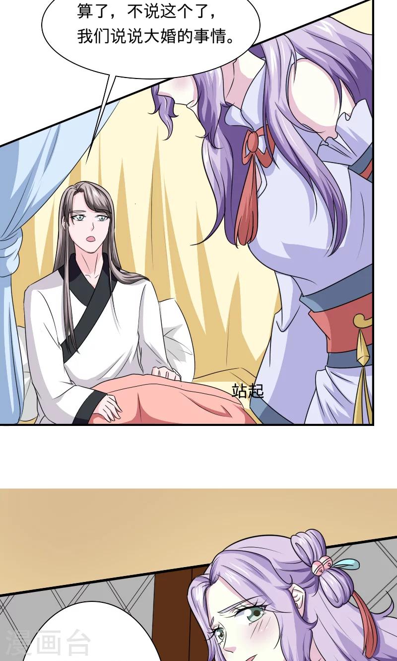 第103话 是我输了-第104话