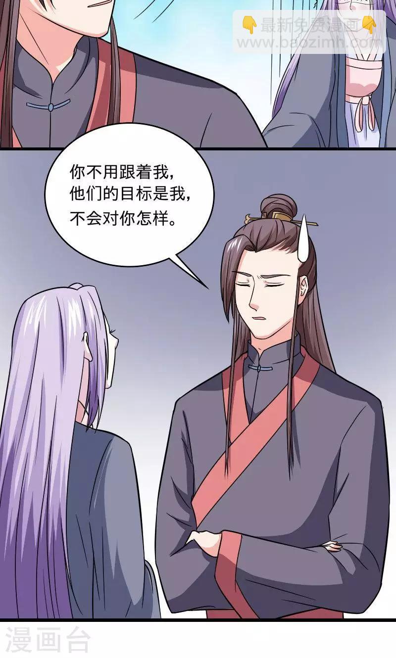 第105话 别跟着我-第106话