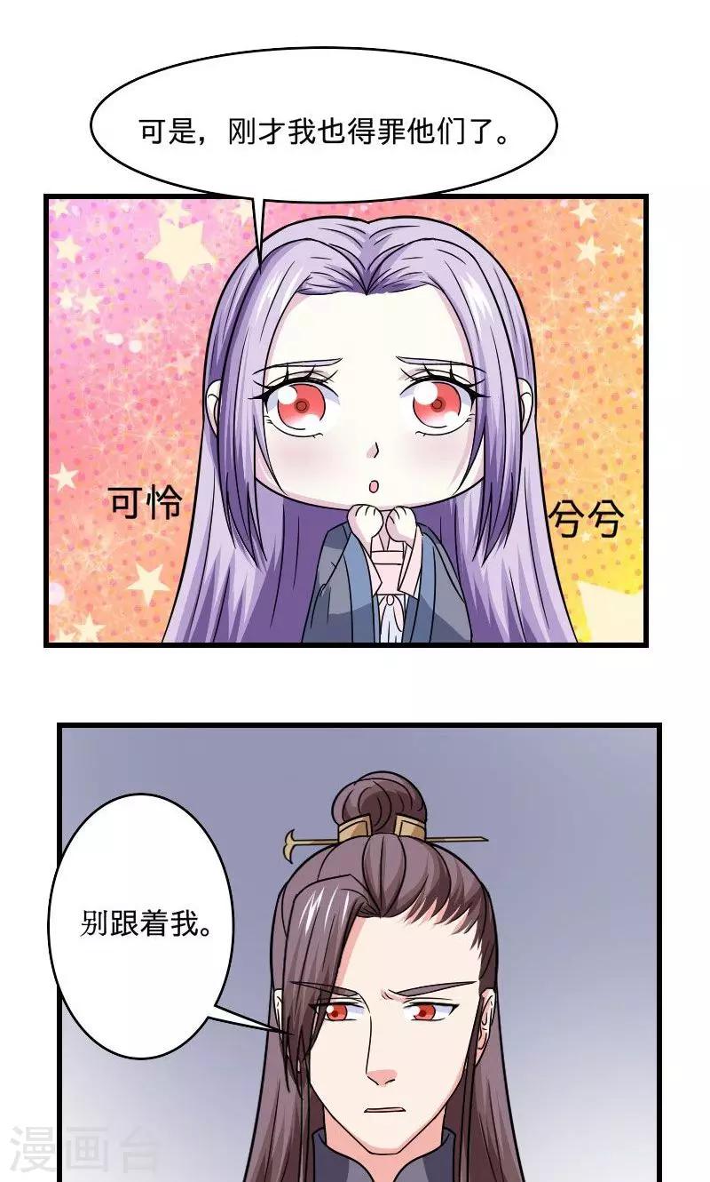 第105话 别跟着我-第106话