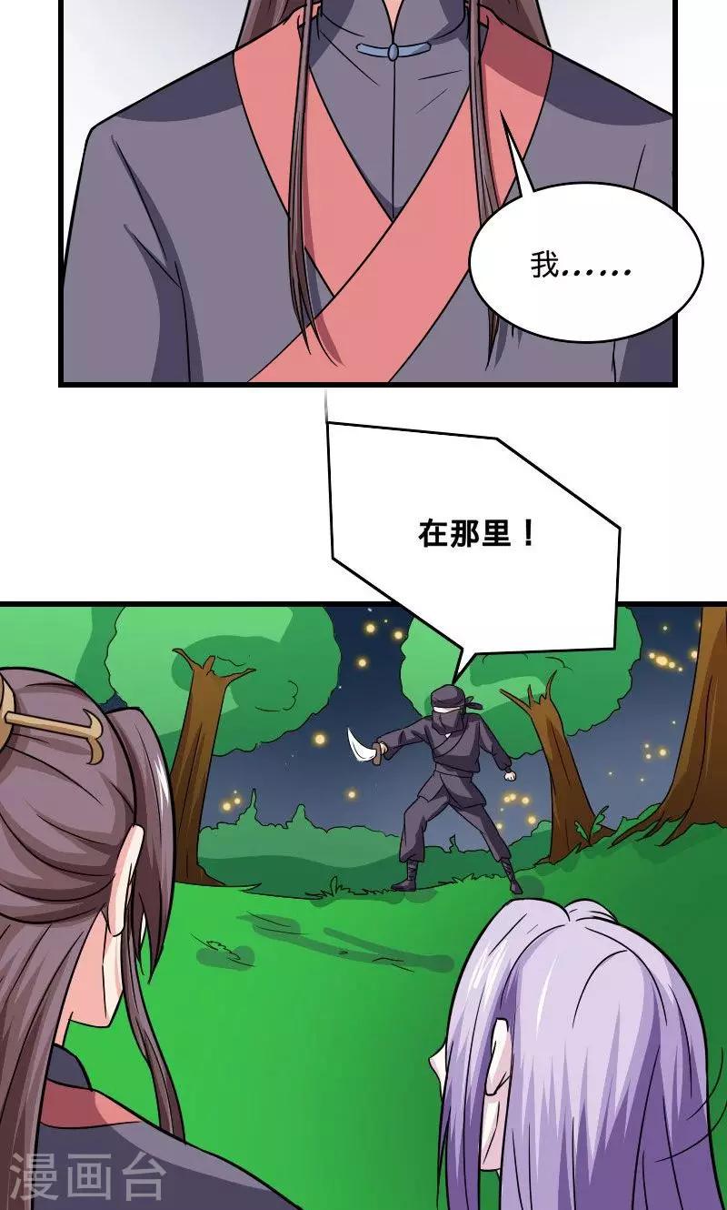 第105话 别跟着我-第106话