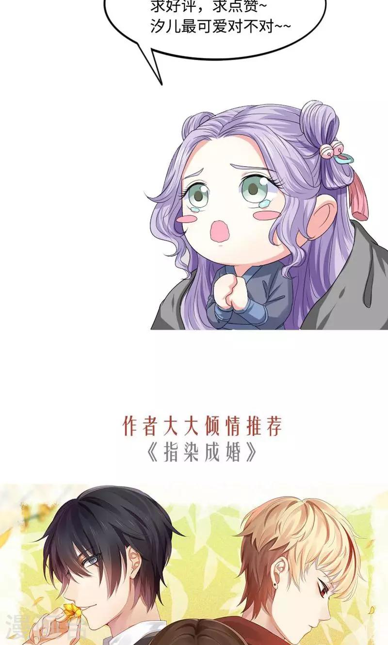 第105话 别跟着我-第106话