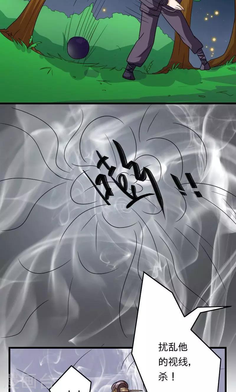 第105话 别跟着我-第106话