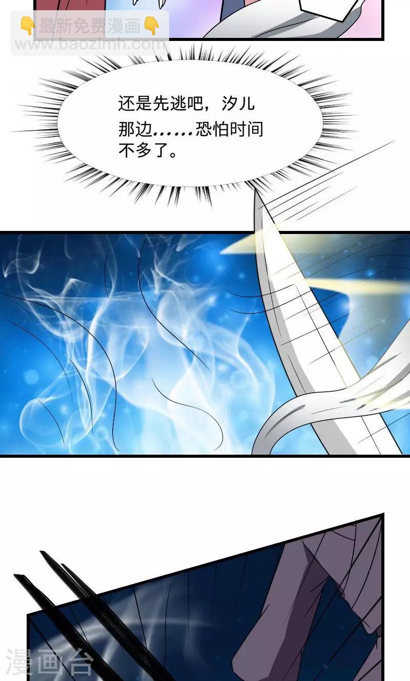 第105话 别跟着我-第106话