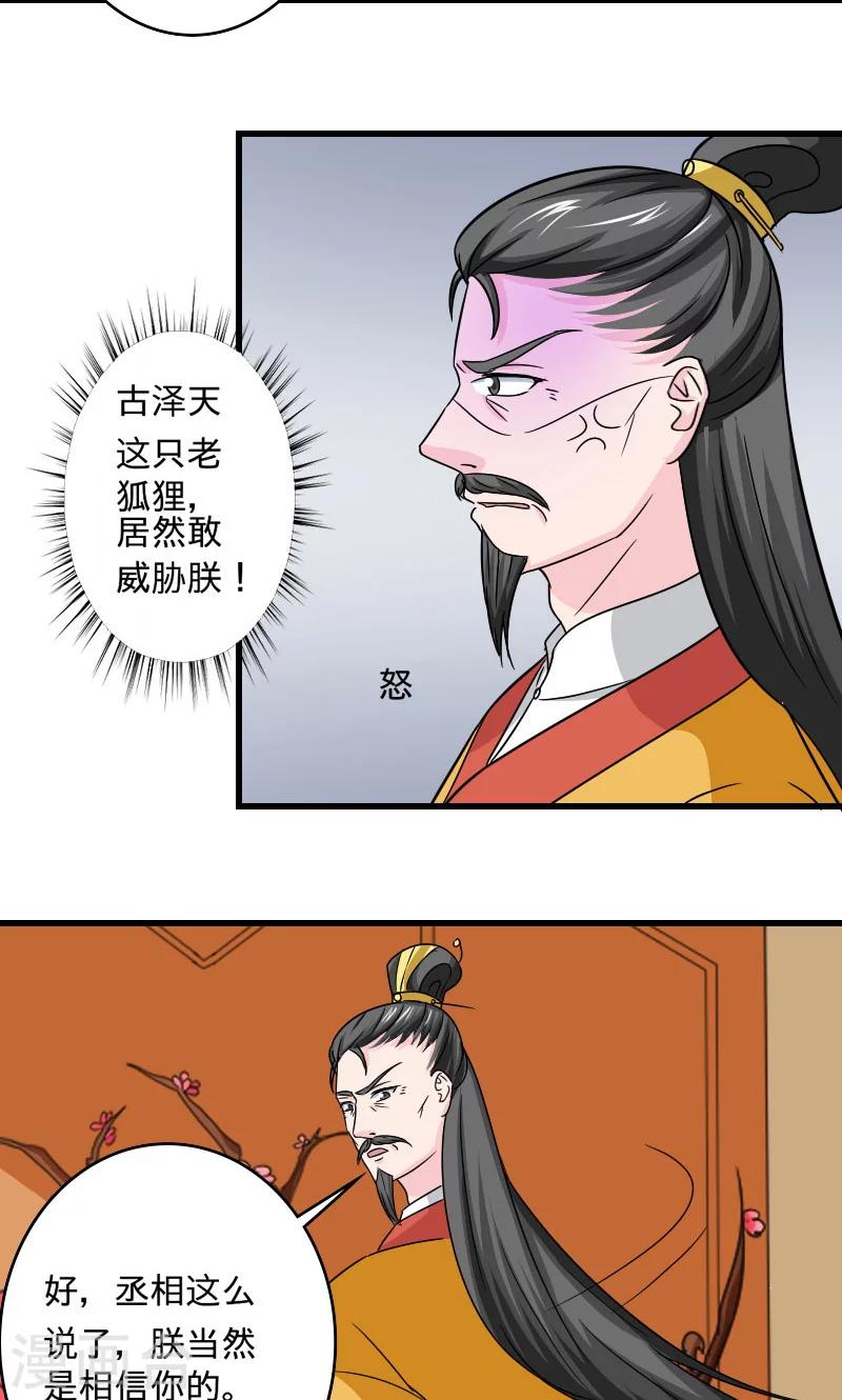 第107话 本王的女人-第108话