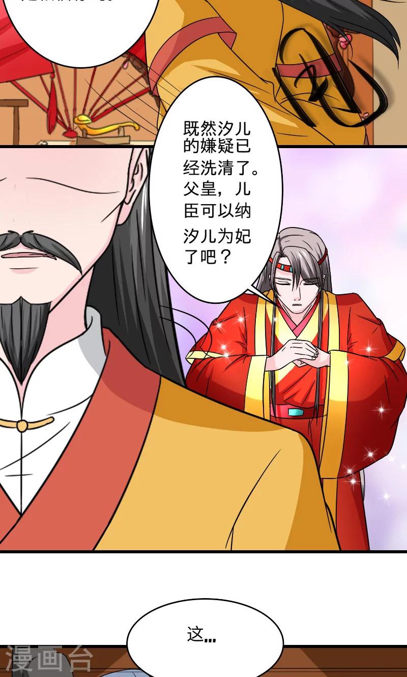 第107话 本王的女人-第108话