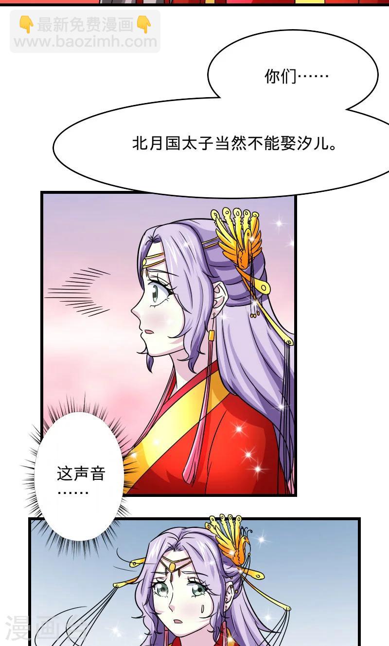 第107话 本王的女人-第108话