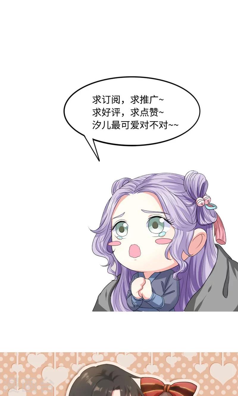 第107话 本王的女人-第108话