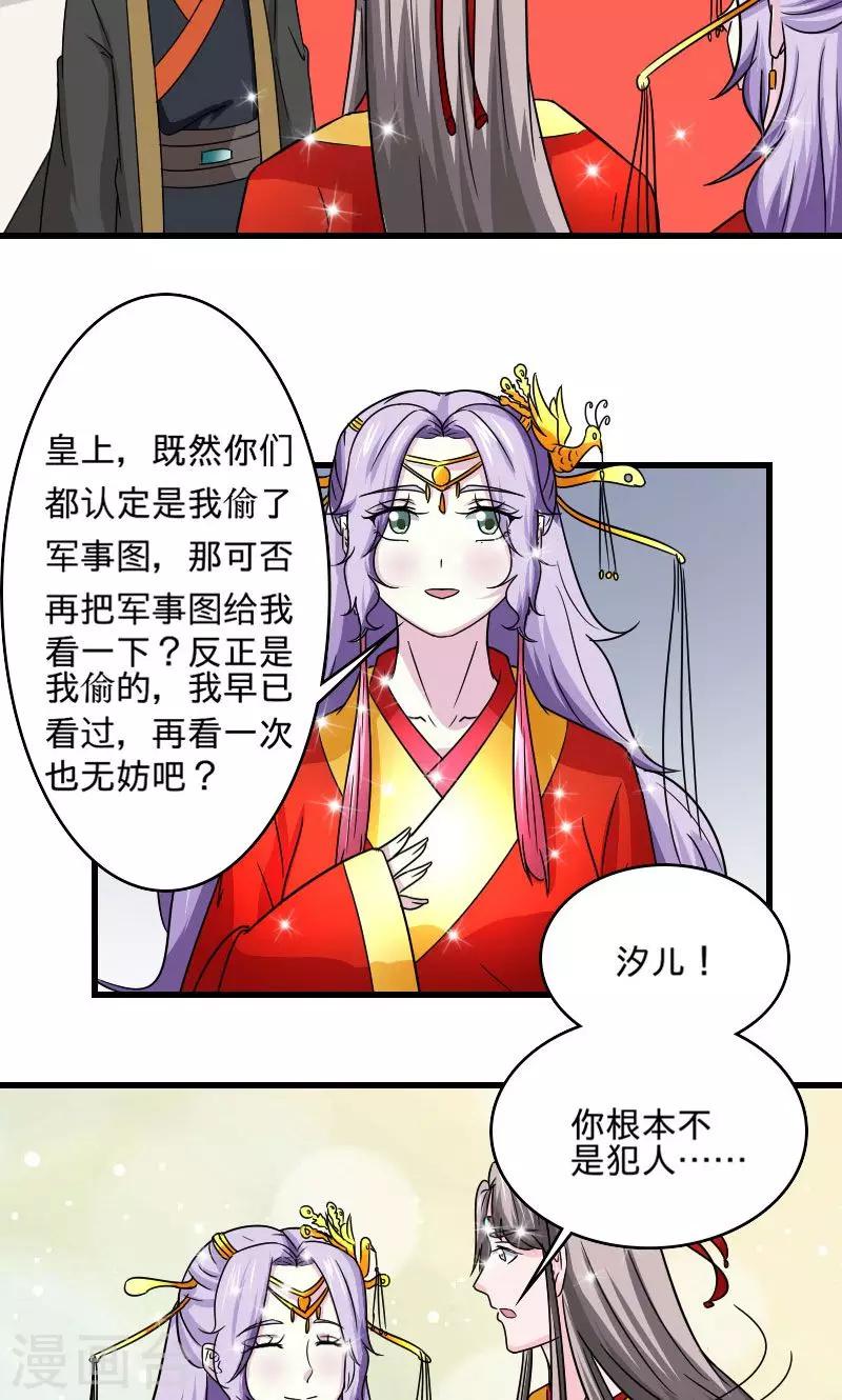 第107话 本王的女人-第108话