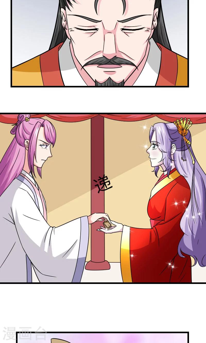 第107话 本王的女人-第108话
