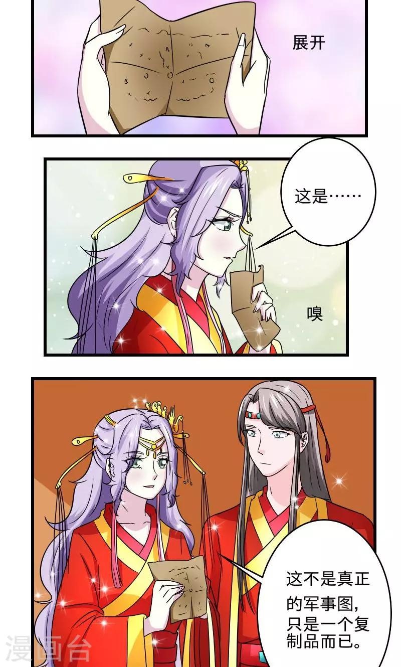 第107话 本王的女人-第108话