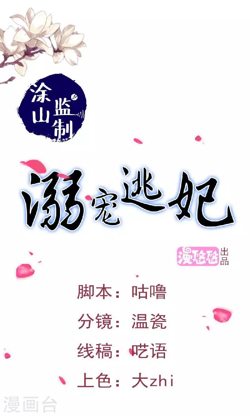 第109话 违背誓言-第110话