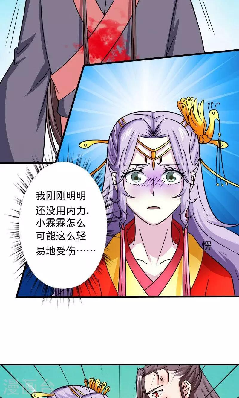 第109话 违背誓言-第110话