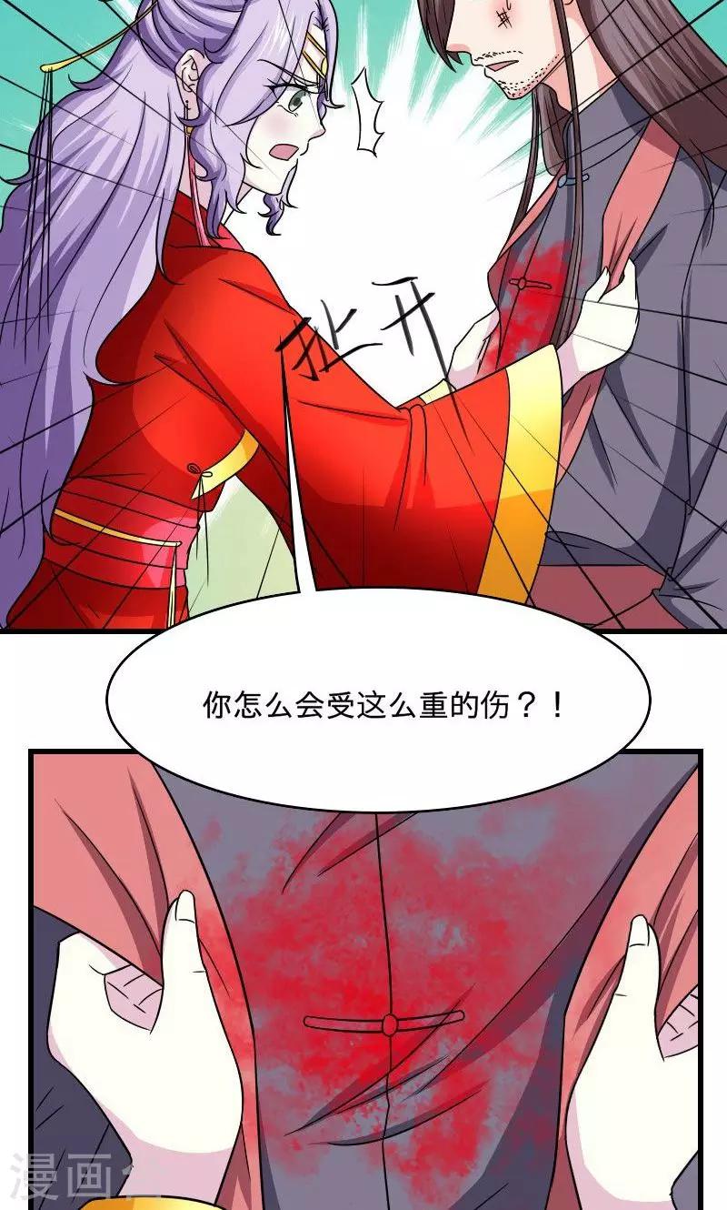 第109话 违背誓言-第110话