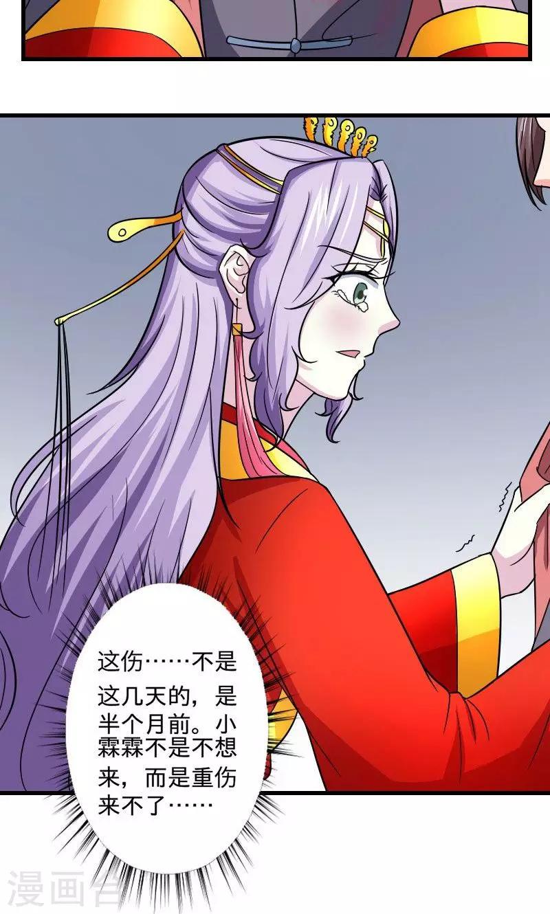 第109话 违背誓言-第110话