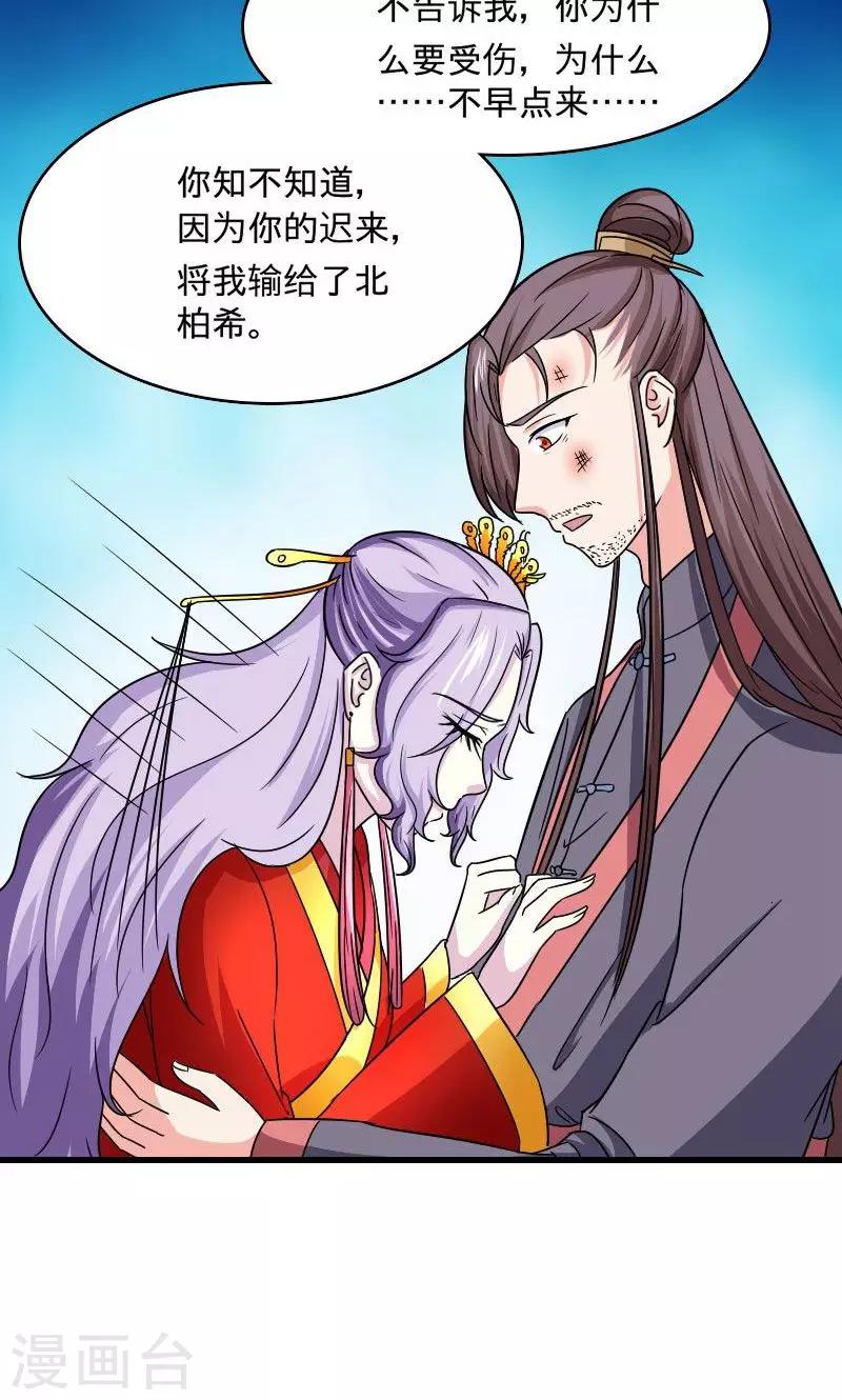 第109话 违背誓言-第110话